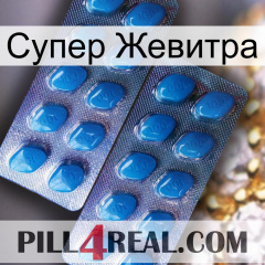 Супер Жевитра viagra2